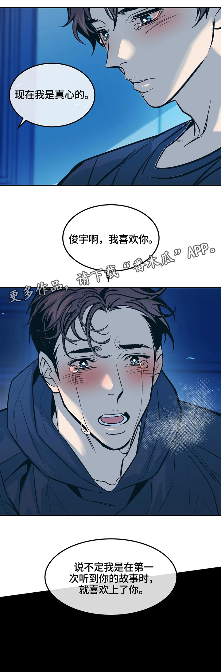第66章：走向未来8