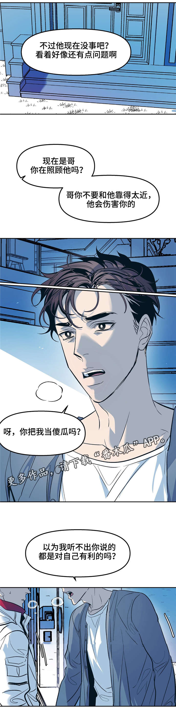 第26章：变成这样都是我的错7