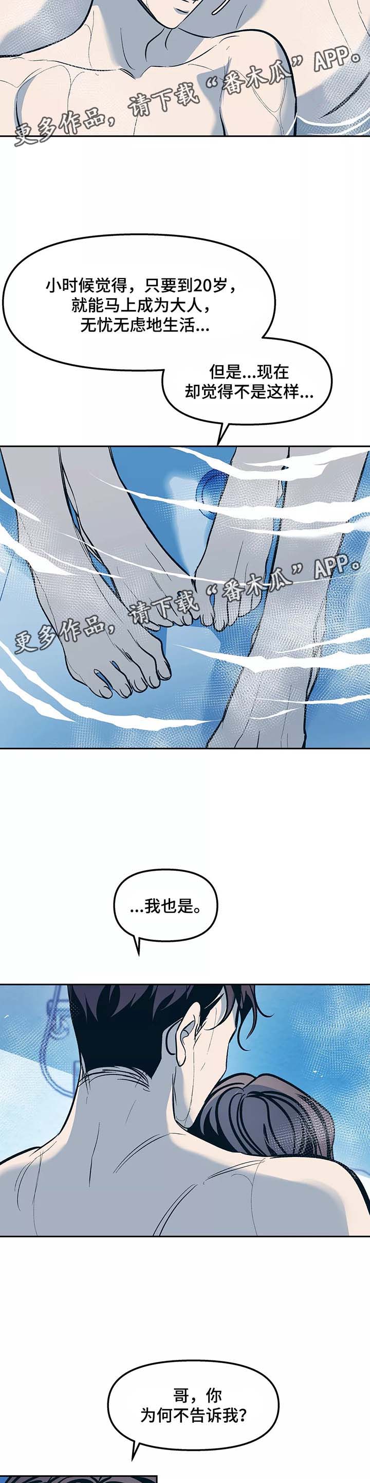 第50章：与平时不同10