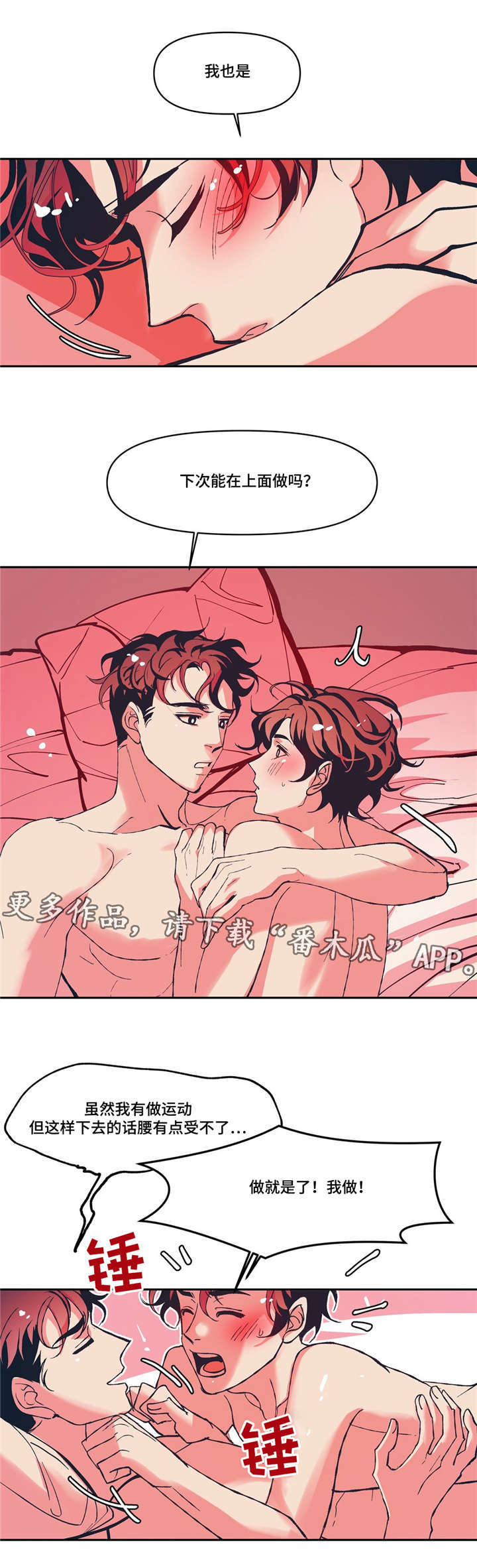 第9章：期待明天20