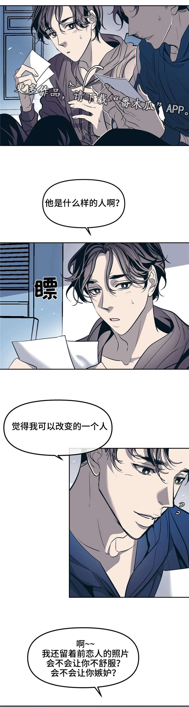 第29章：我也想要被他这样对待0