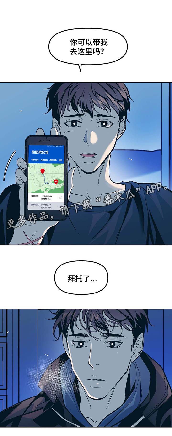 第42章：殡仪馆3