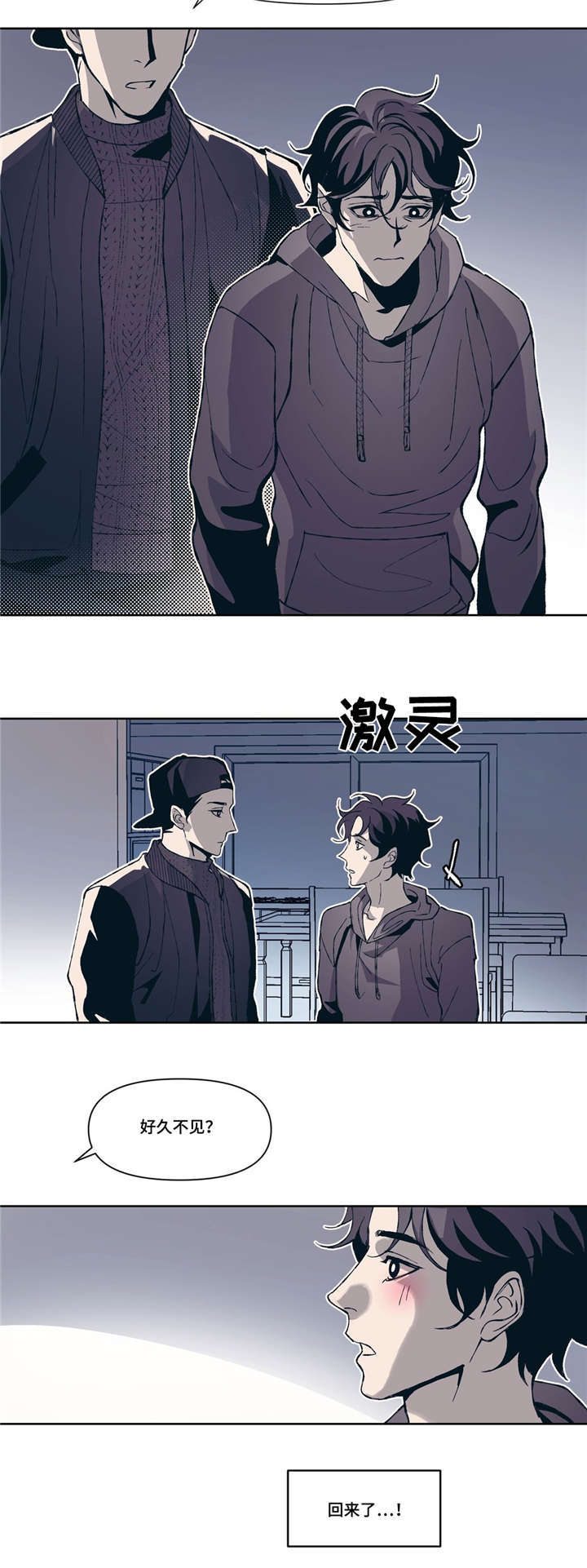 第4章：和好6