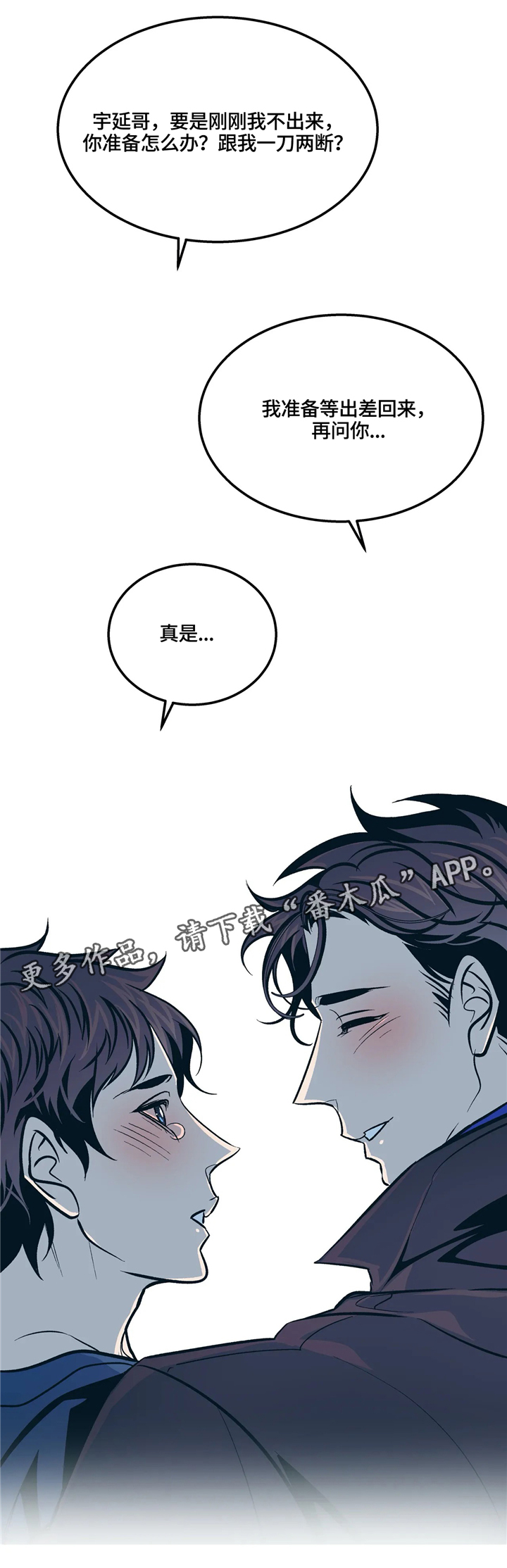 第70章：还不错0