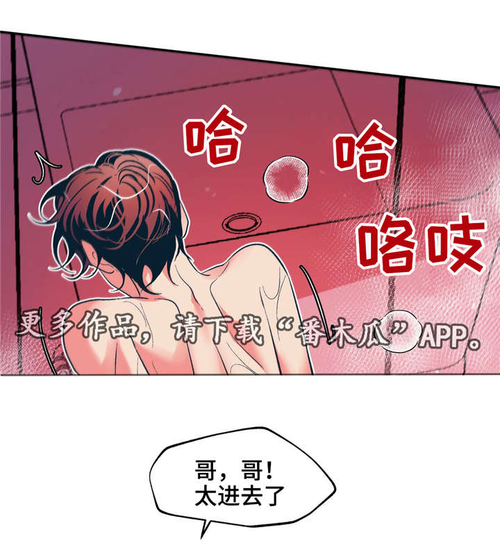 第23章：我能没事吗？4