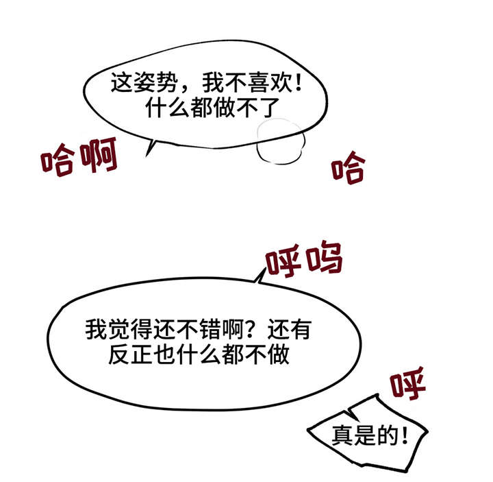 第29章：我也想要被他这样对待8