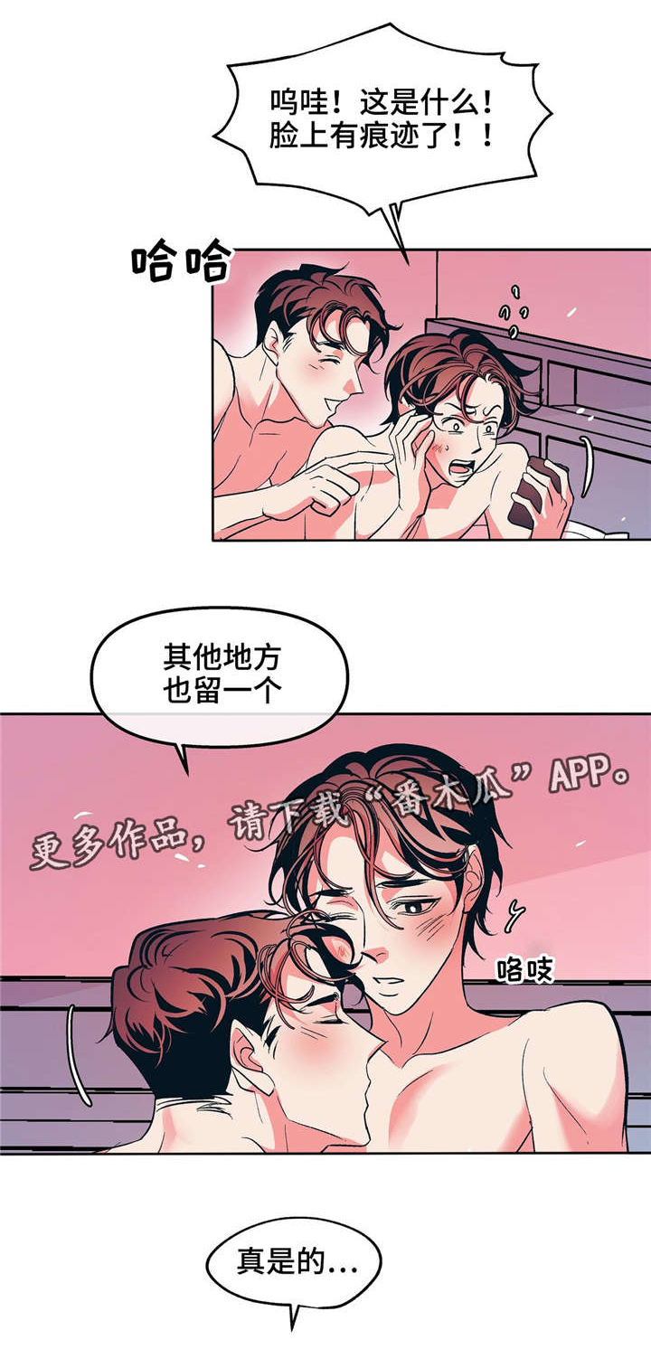 第29章：我也想要被他这样对待12