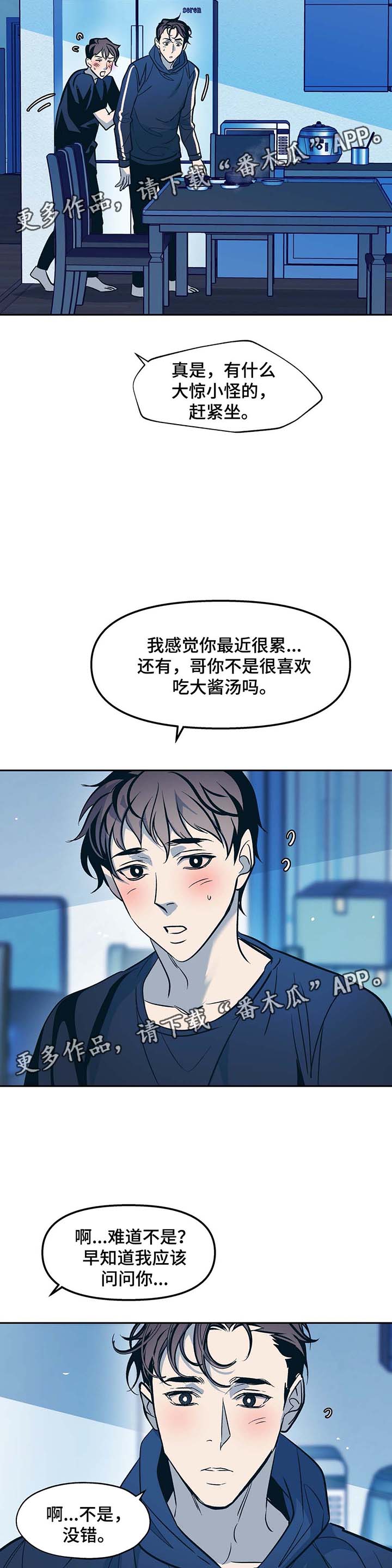 第46章：身体不好4