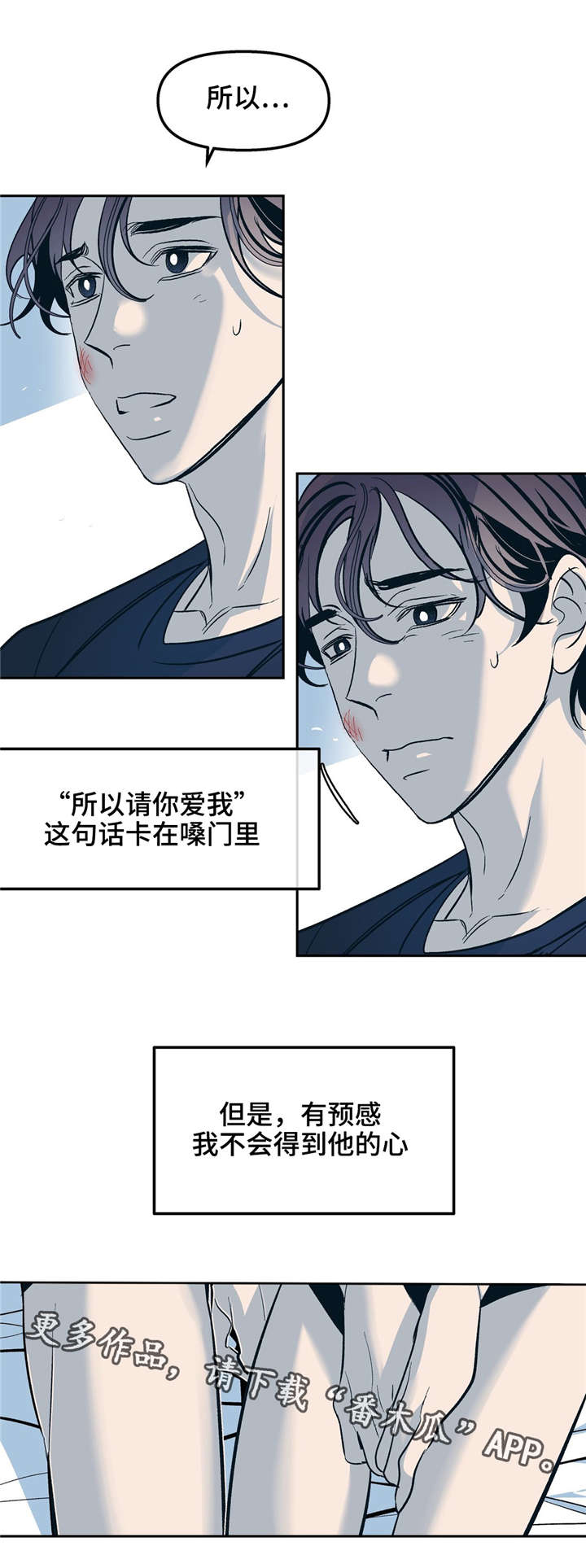 第30章：时间治愈了我2