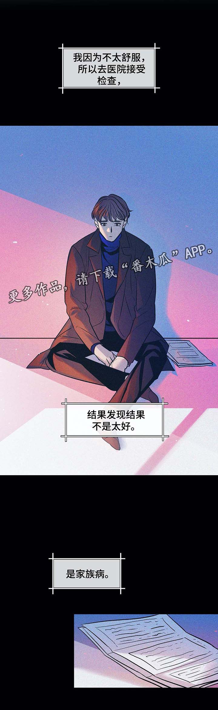 第47章：谢谢你0