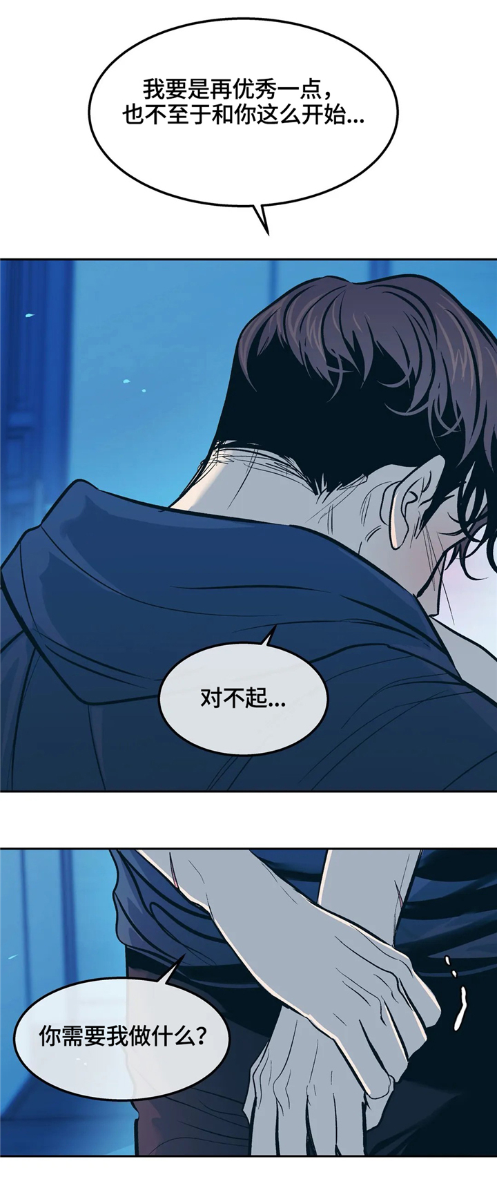 第66章：走向未来5