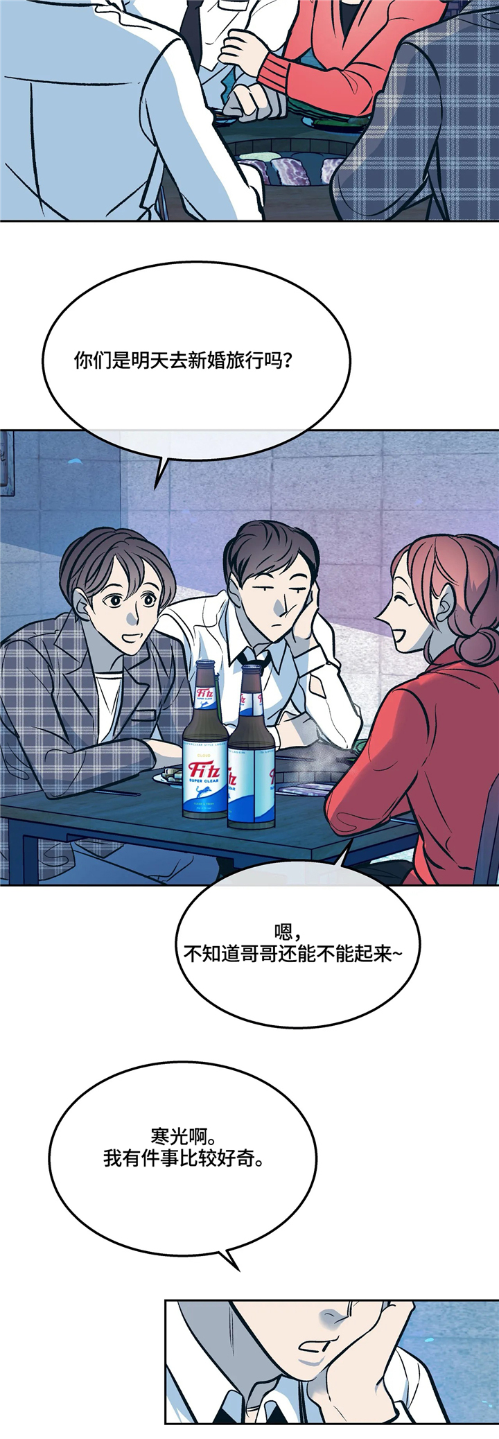 第71章：错觉!11