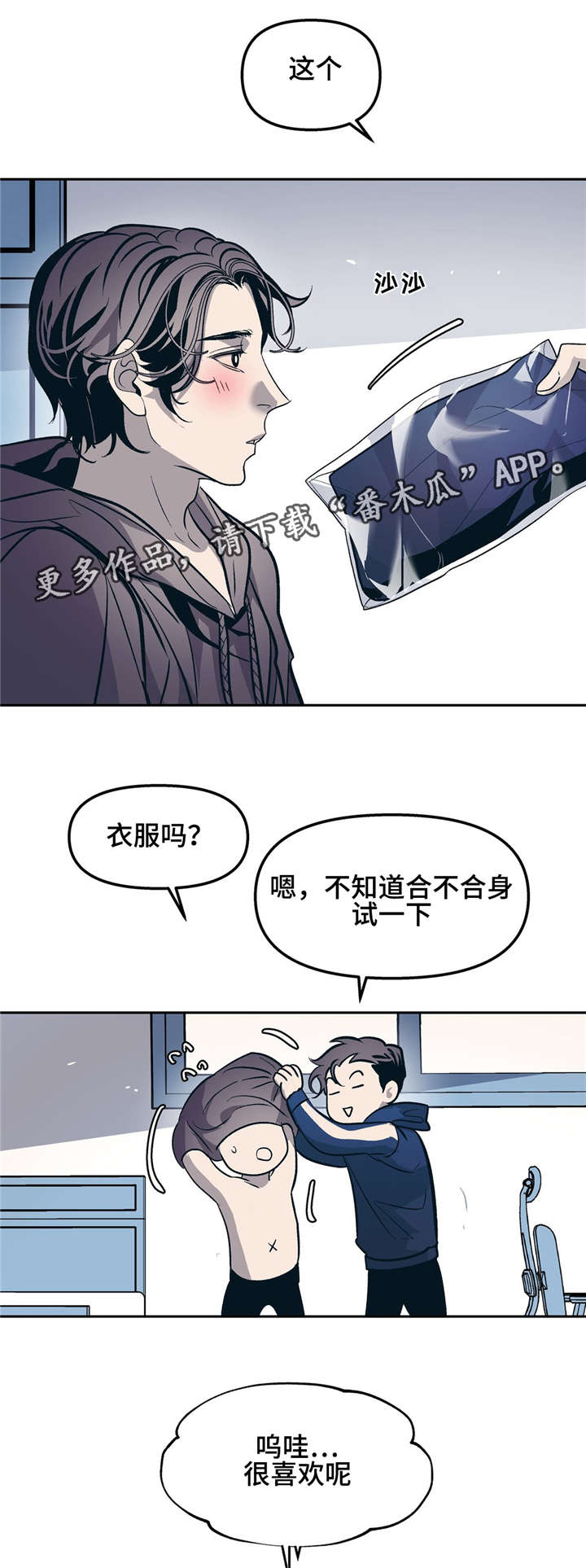 第29章：我也想要被他这样对待2