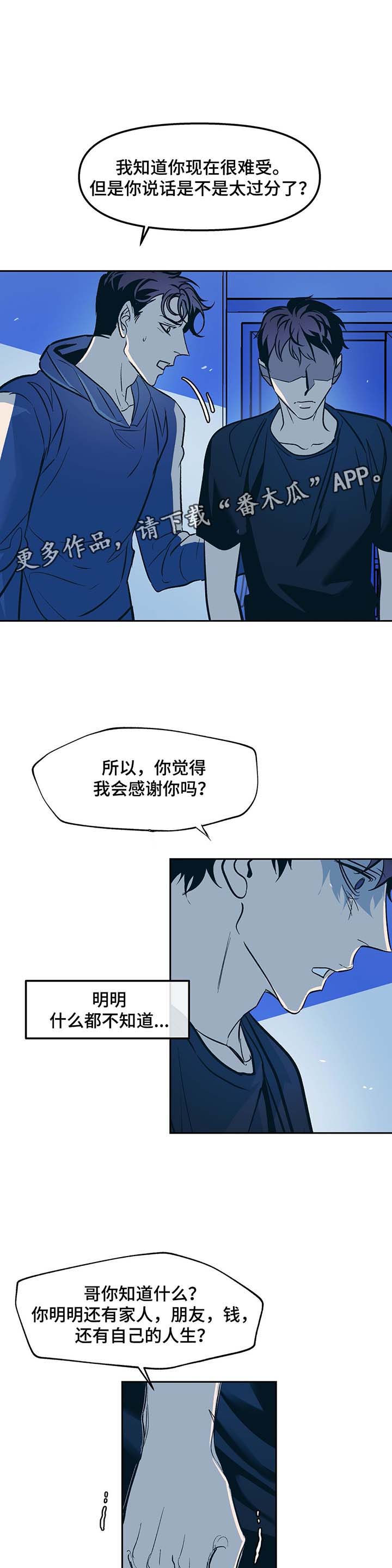 第37章：不公平4