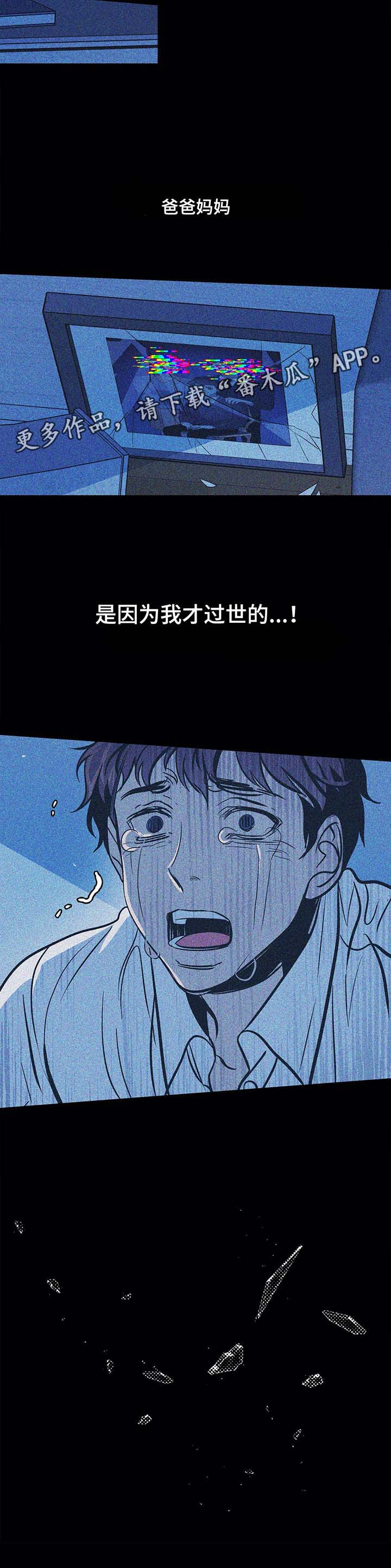 第39章：父母的死讯12