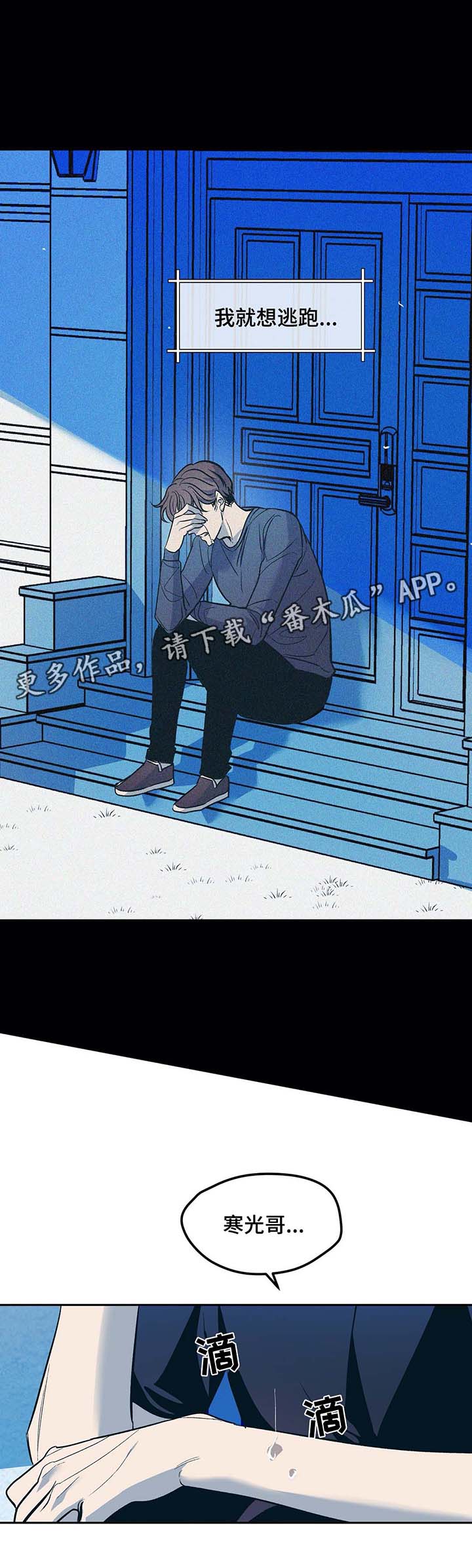 第47章：谢谢你3