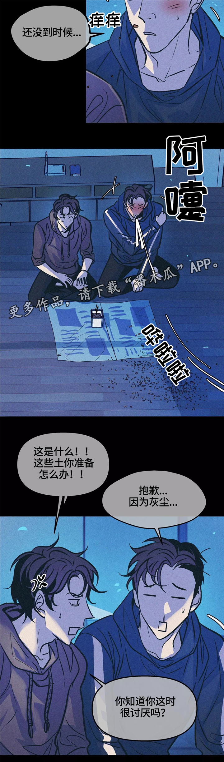 第64章：有你陪伴8