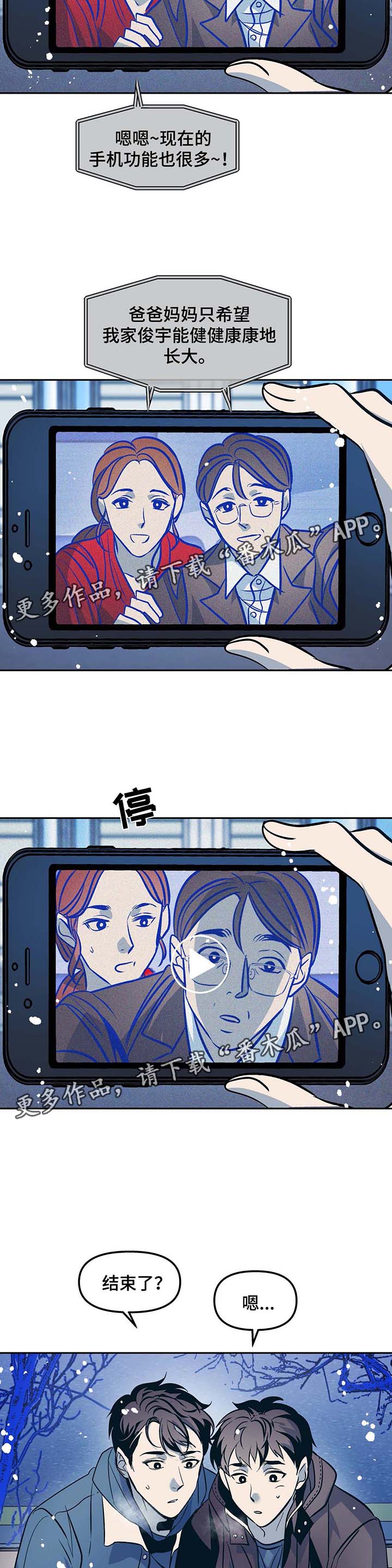第43章：催泪视频3