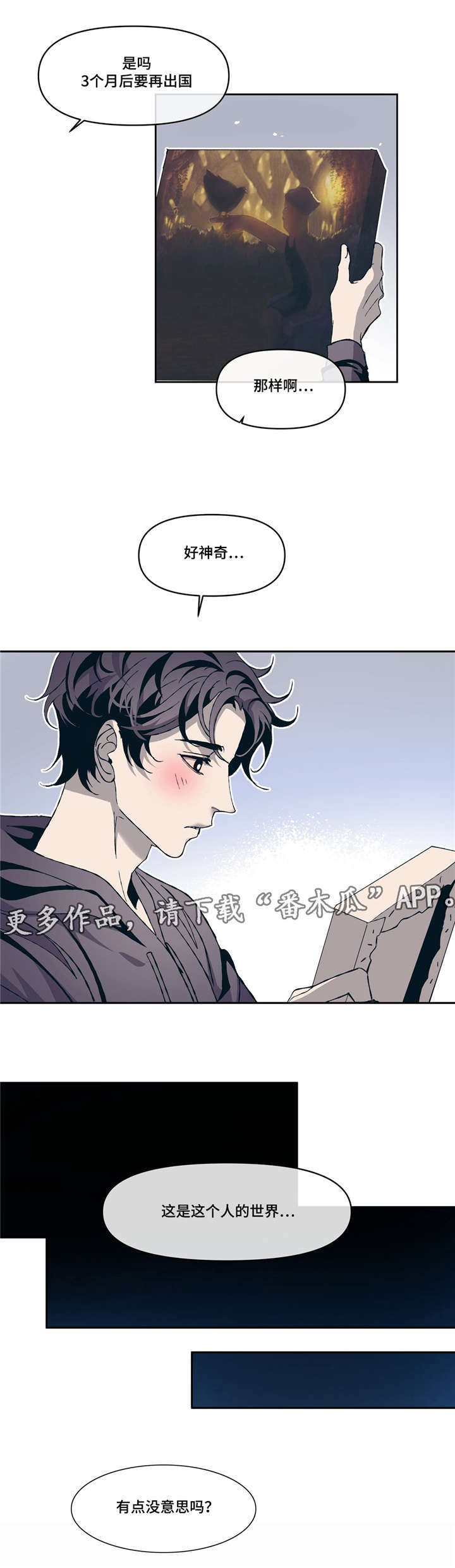第8章：像梦10