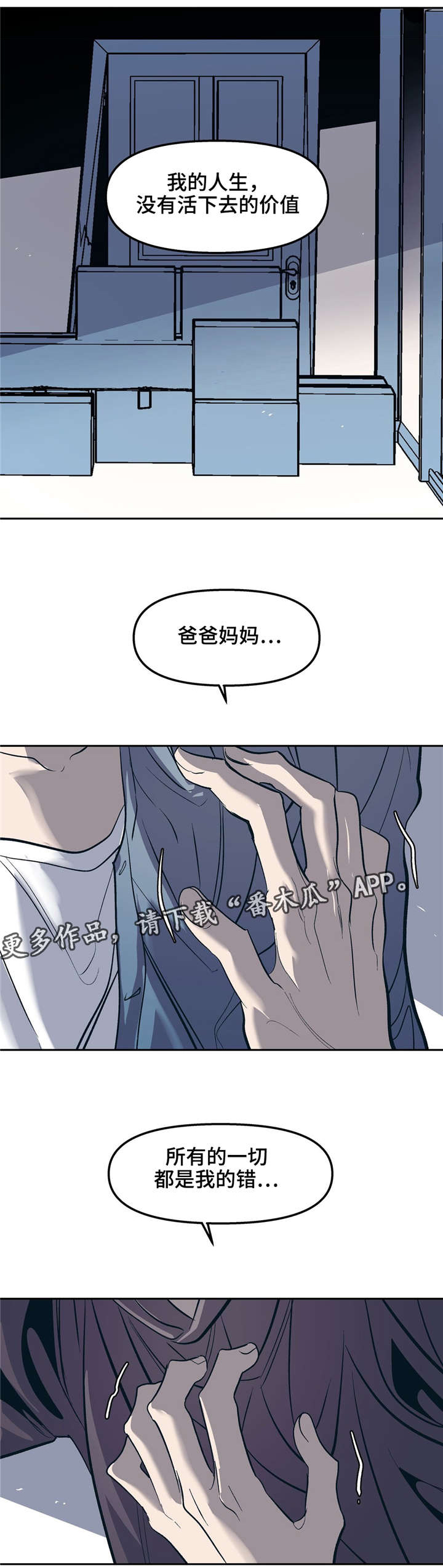 第27章：我想被接受7