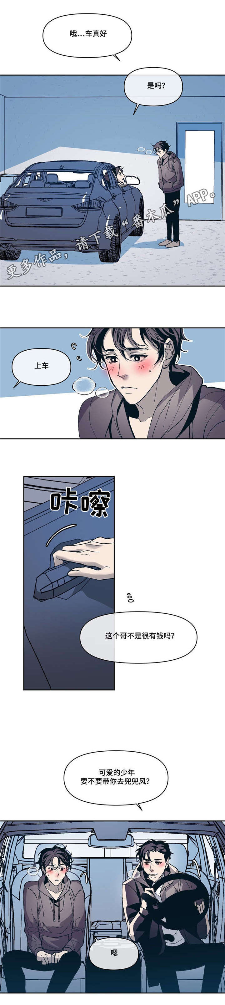 第11章：淡淡的男子气息22
