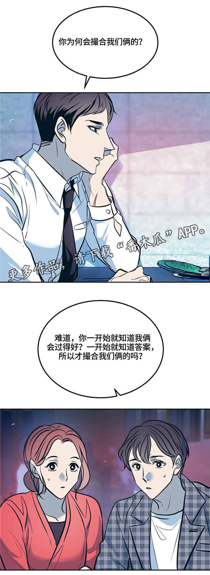 第71章：错觉!12