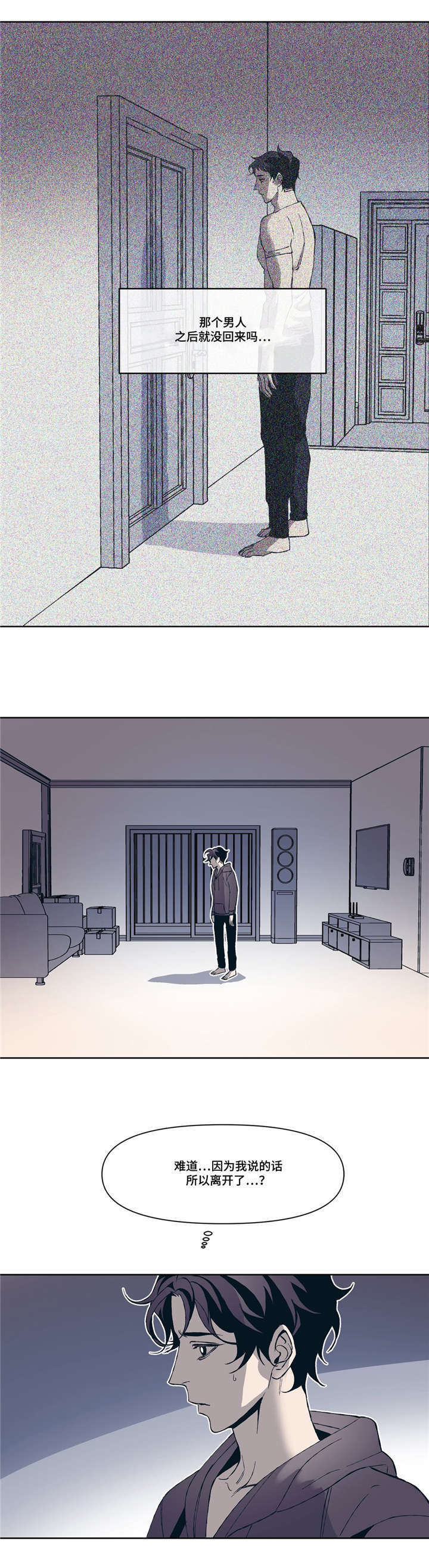 第4章：和好4