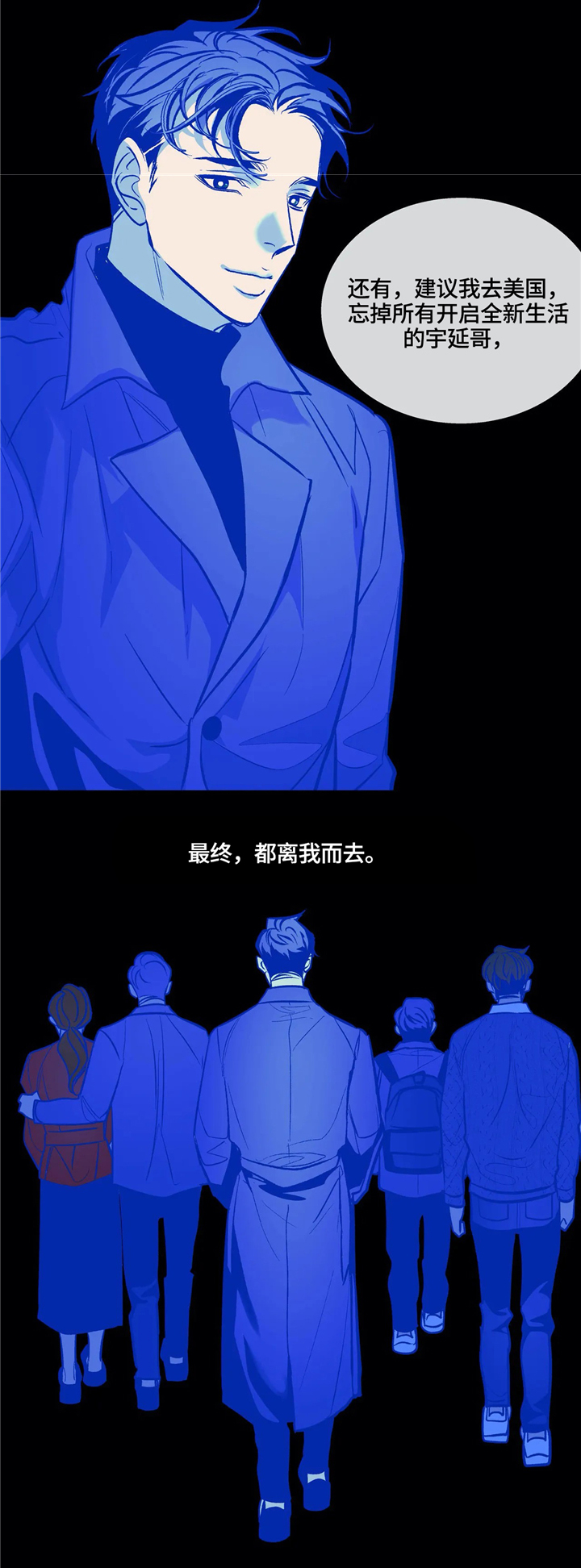 第68章：谁能救我?9