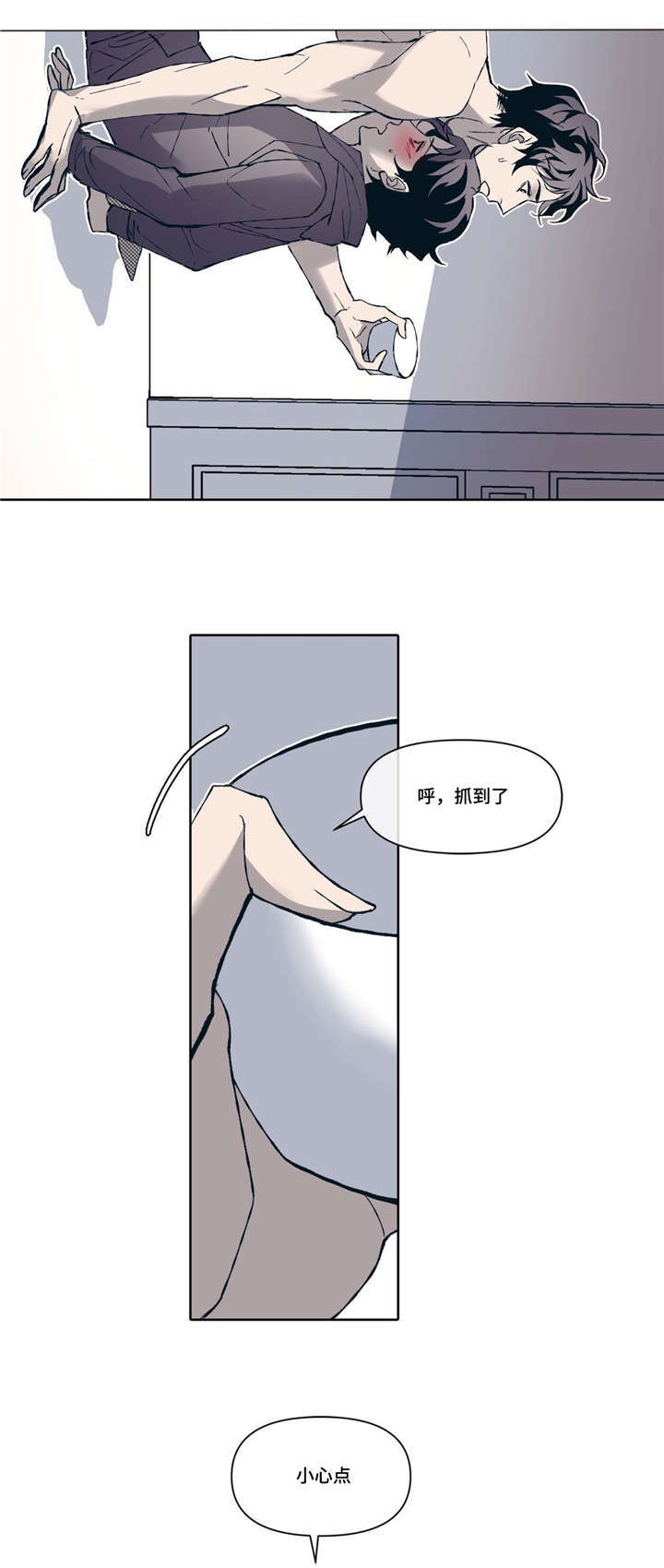 第3章：好想他12