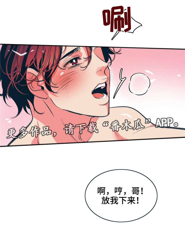 第29章：我也想要被他这样对待7