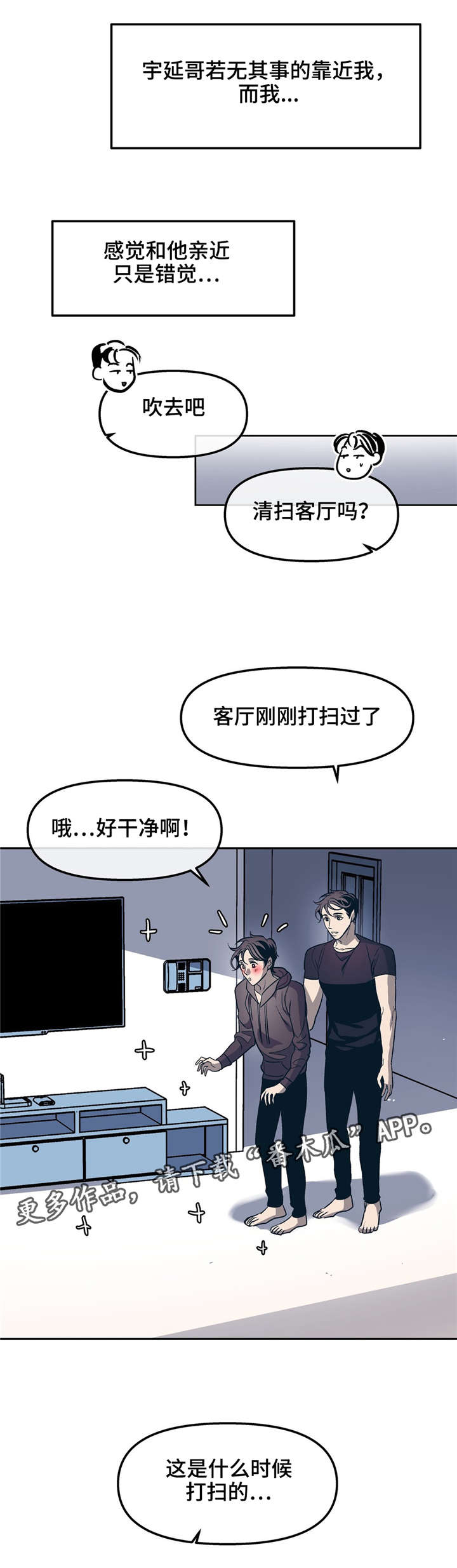 第23章：我能没事吗？11