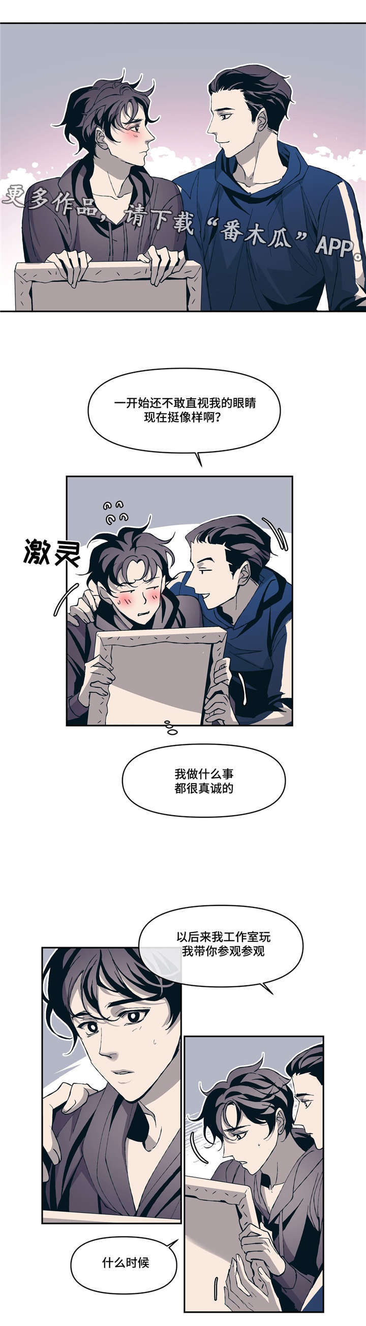 第8章：像梦12