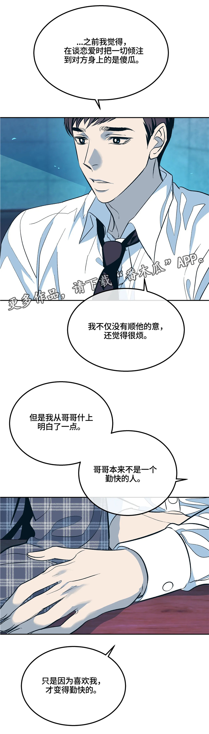 第72章：(完结)多多关照5
