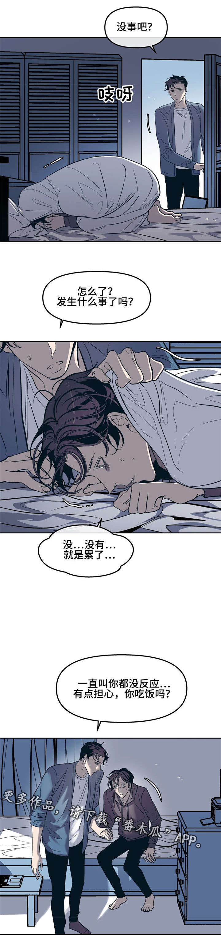 第25章：搞笑的疯子4