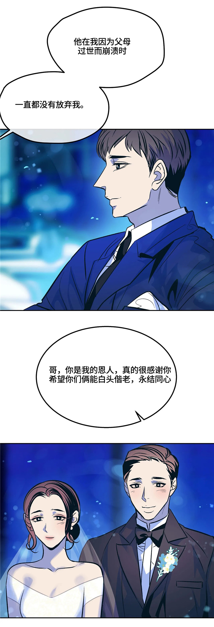 第71章：错觉!5
