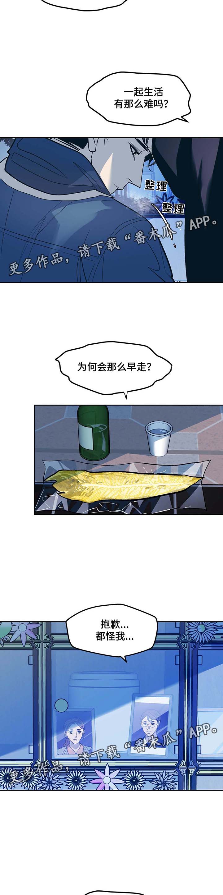 第42章：殡仪馆9
