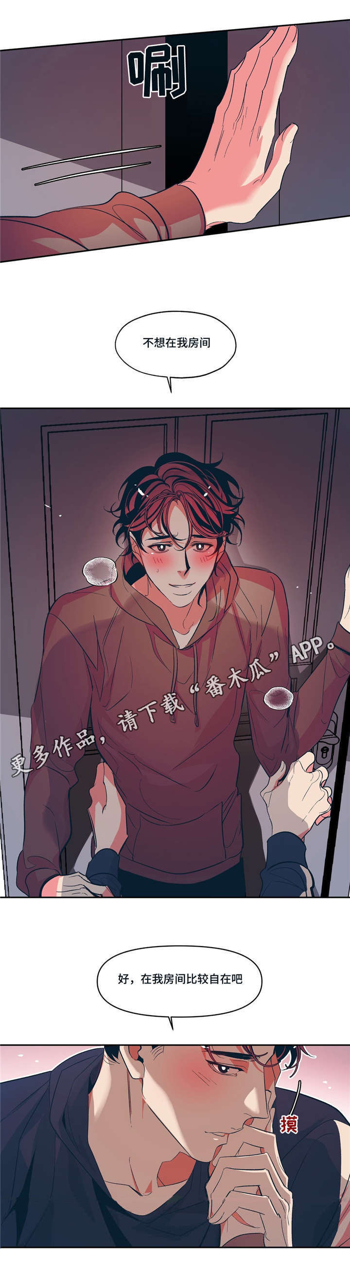 第16章：说谎7