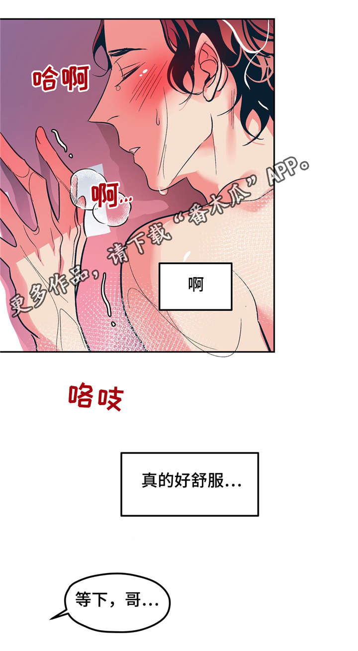 第23章：我能没事吗？0