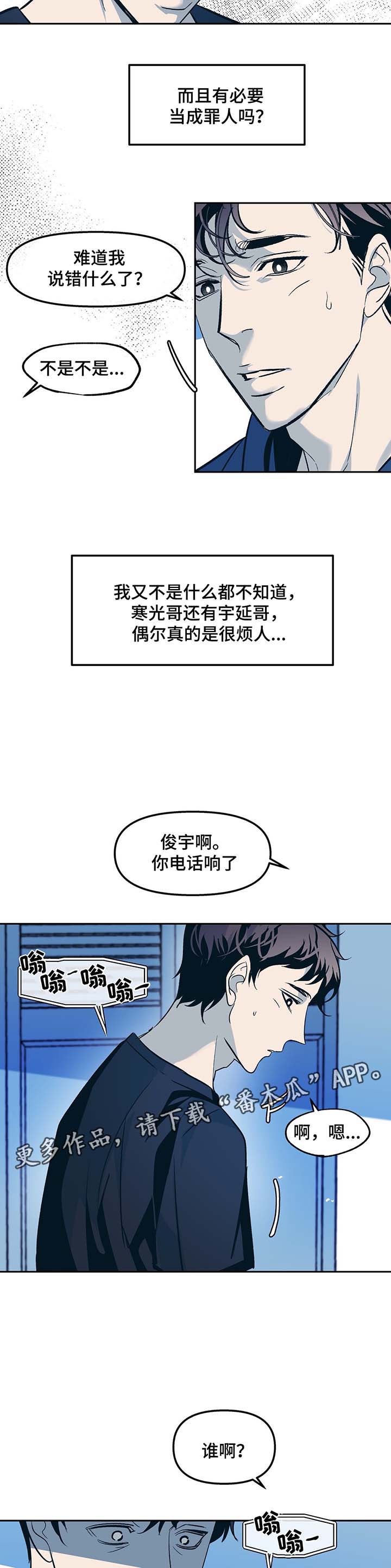 第33章：惴惴不安8