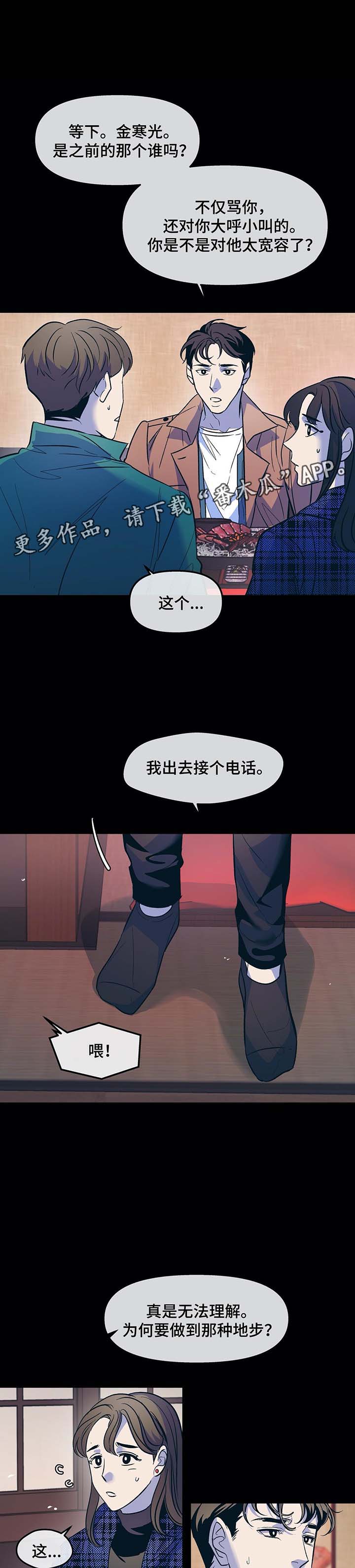 第34章：大伯到来2