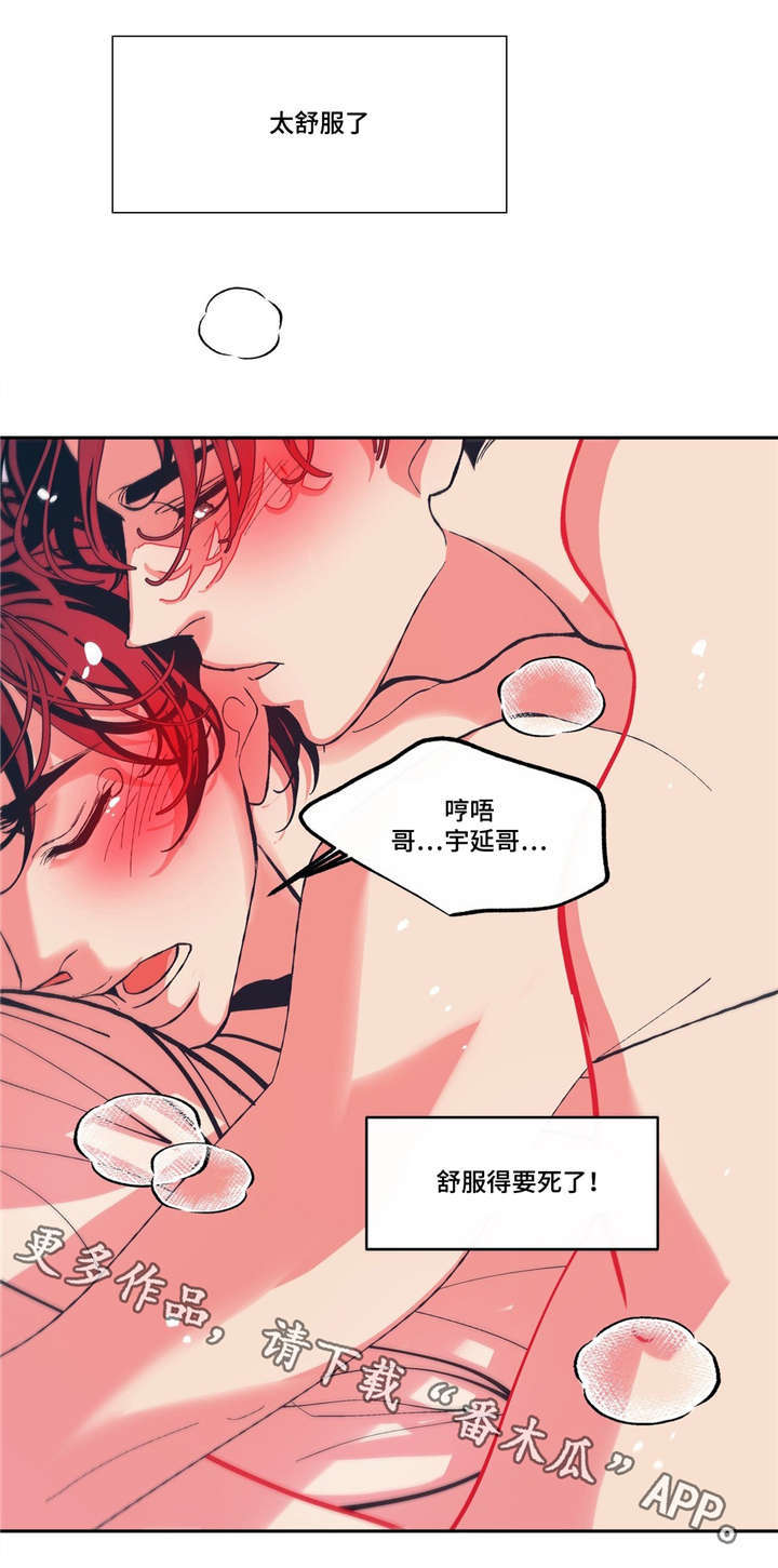 第9章：期待明天14