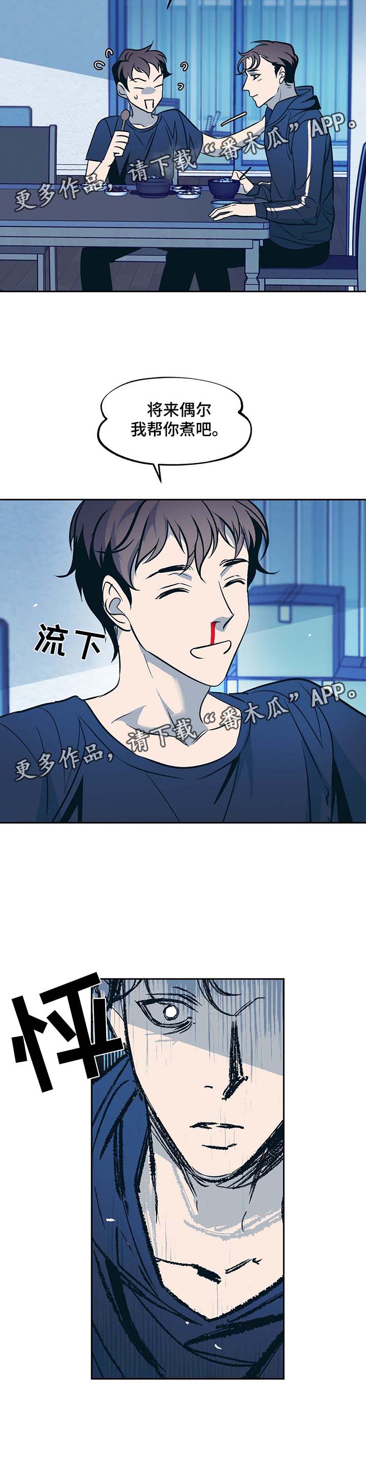 第46章：身体不好7