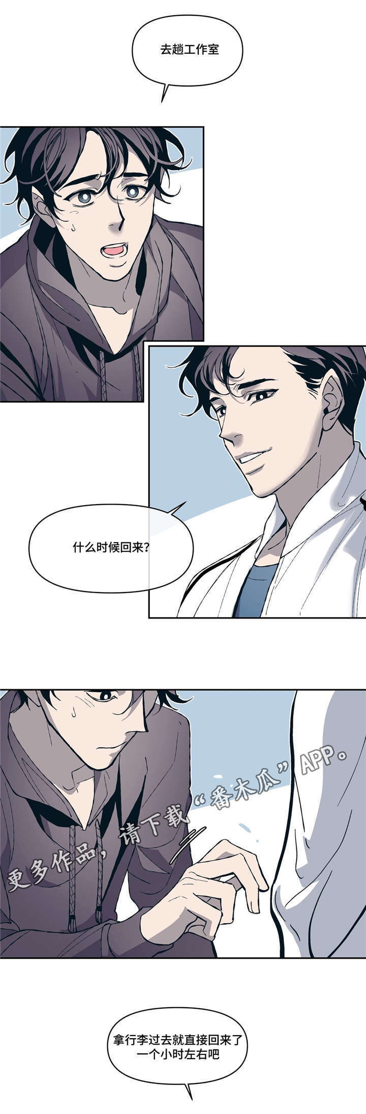 第11章：淡淡的男子气息6
