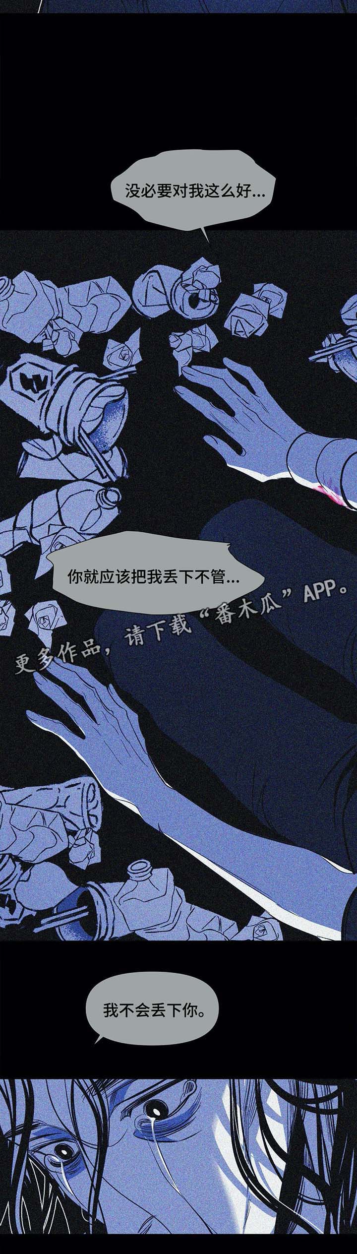 第41章：黑暗中前行9