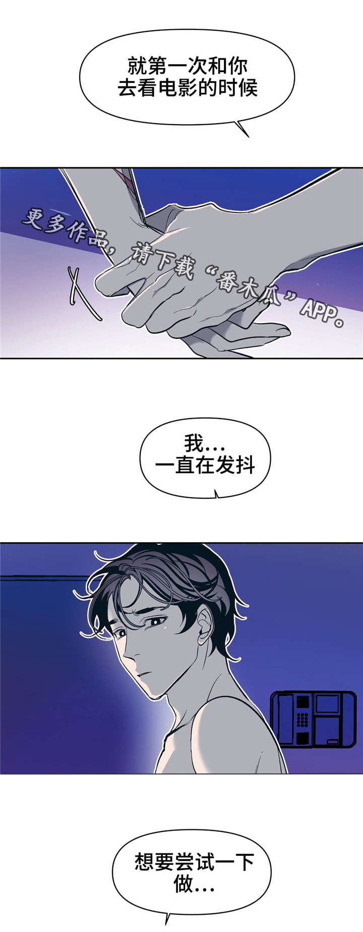第19章：因为我，所以更不幸11