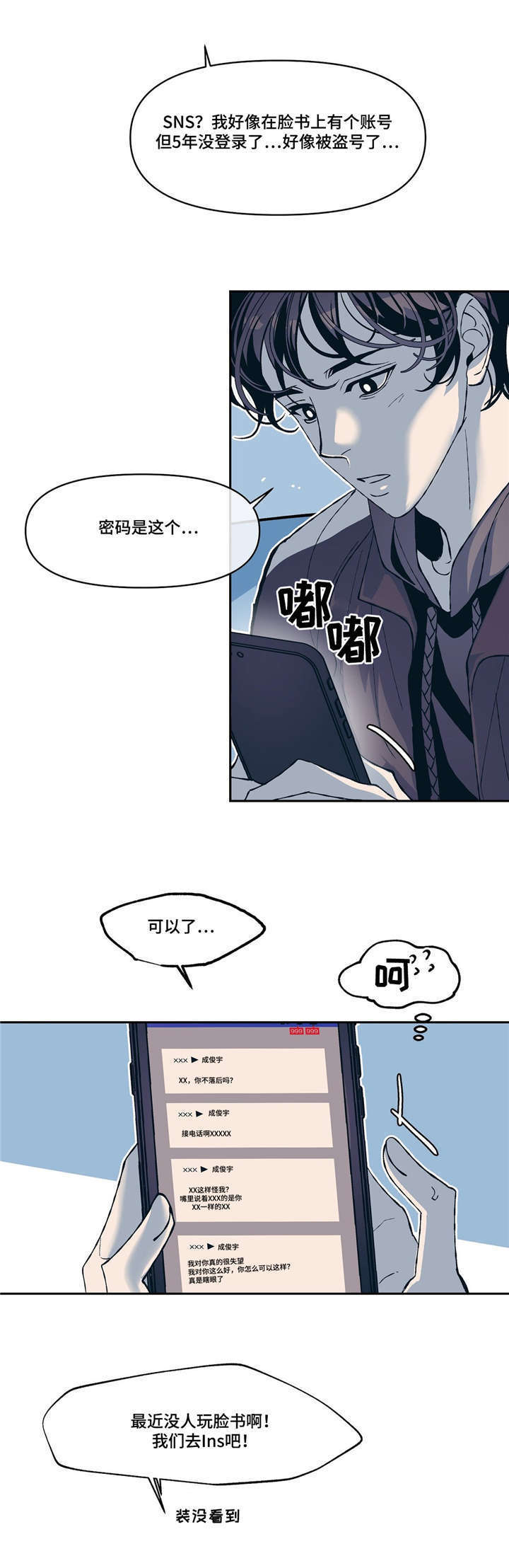 第13章：SNS16