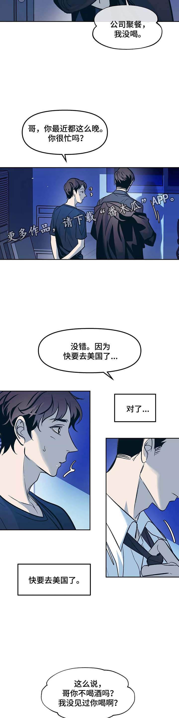 第52章：出门1