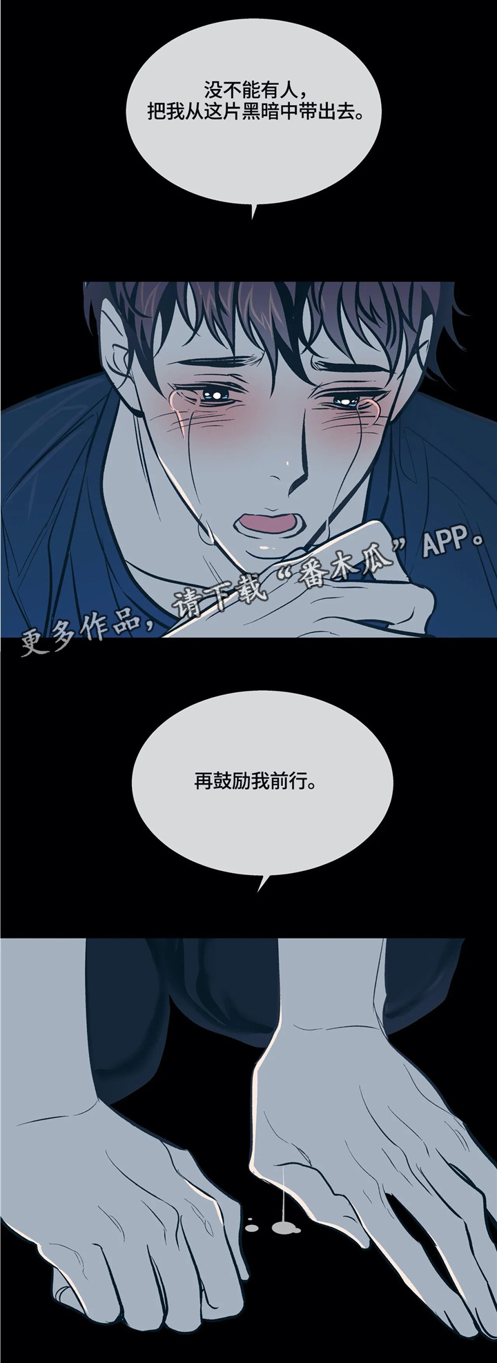 第68章：谁能救我?6