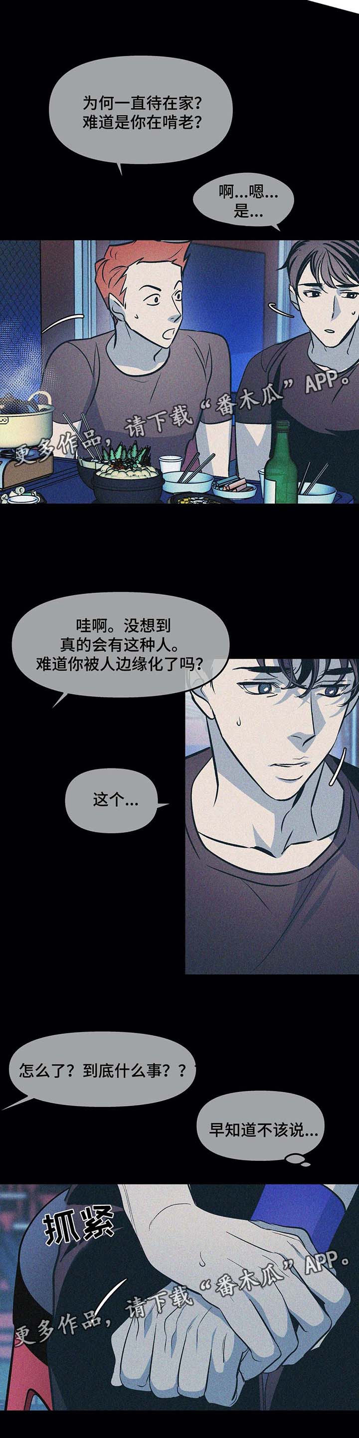 第48章：啃老7