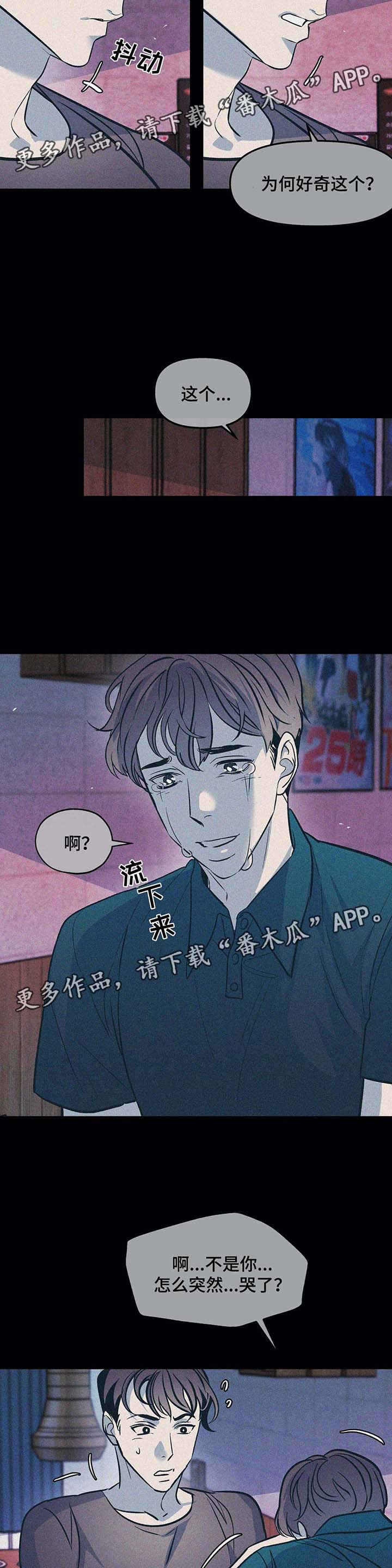 第49章：想帮帮他7